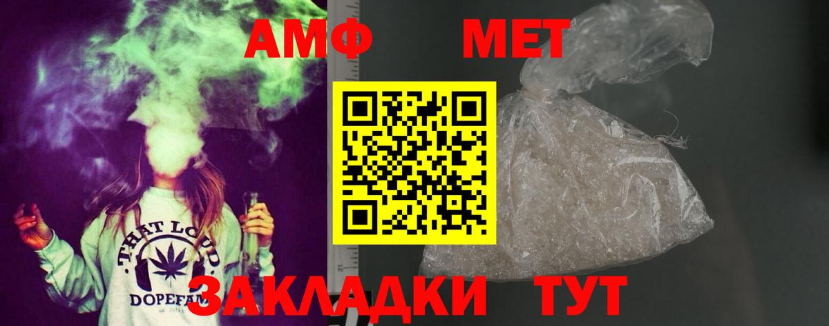 Амфетамин VHQ  Вход с VPN  Amphetamine  Новочебоксарск 