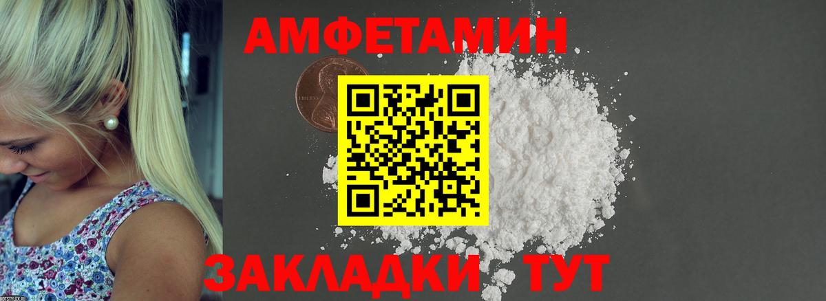 АМФ Розовый Новочебоксарск