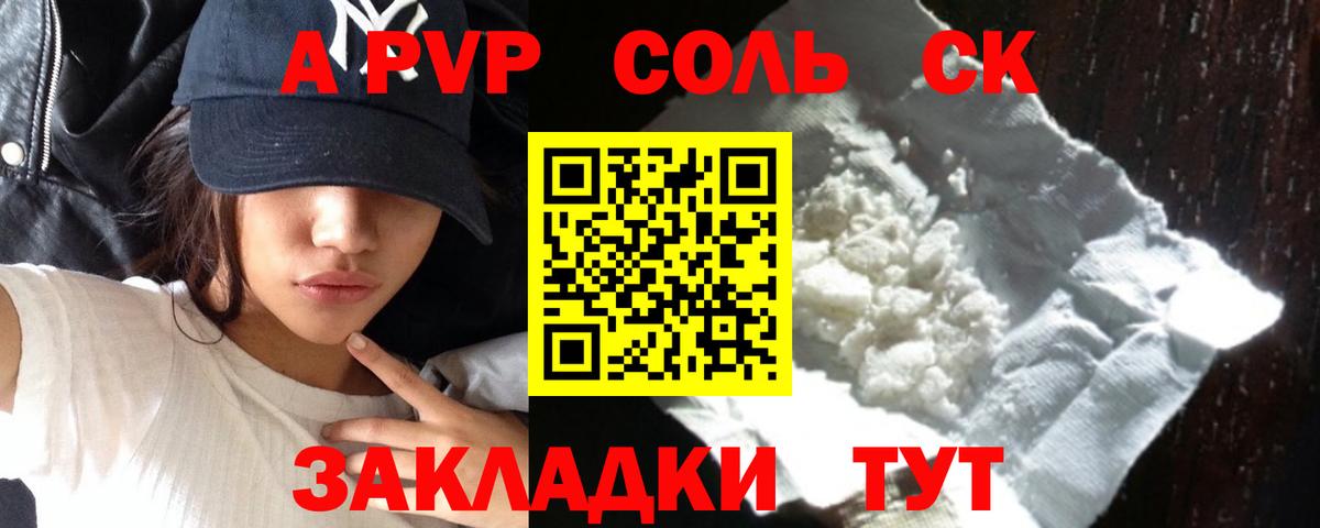 A-PVP СК  APVP VHQ  Новочебоксарск  Вход с VPN  Альфа ПВП мука 