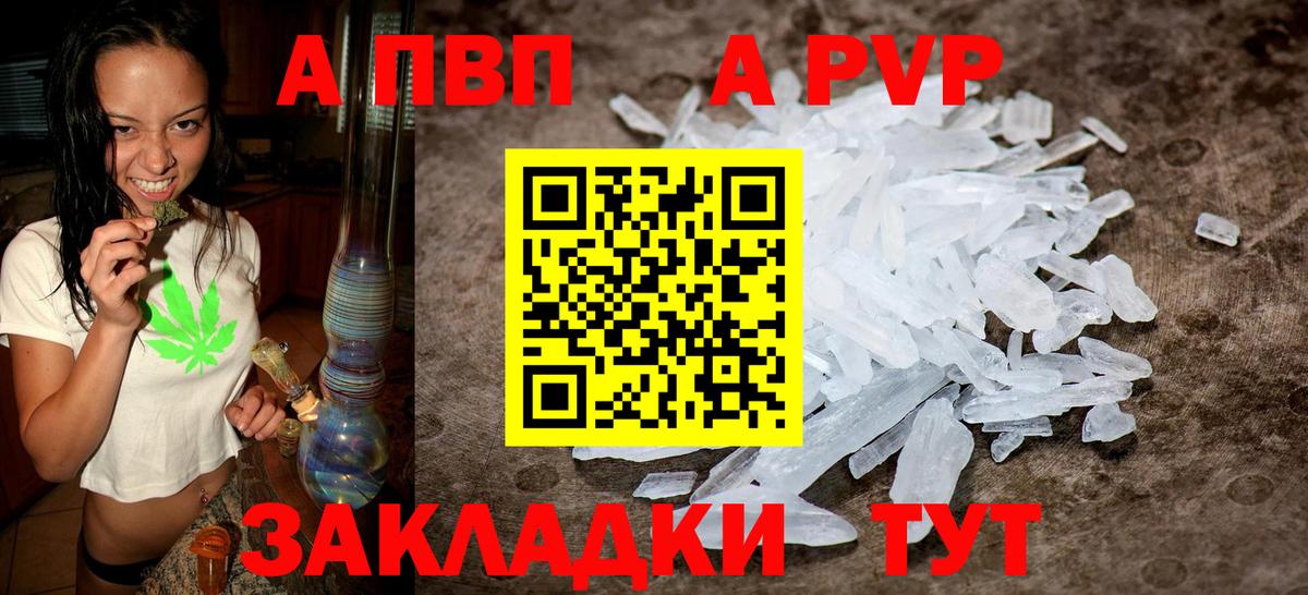 Альфа ПВП Crystall Новочебоксарск
