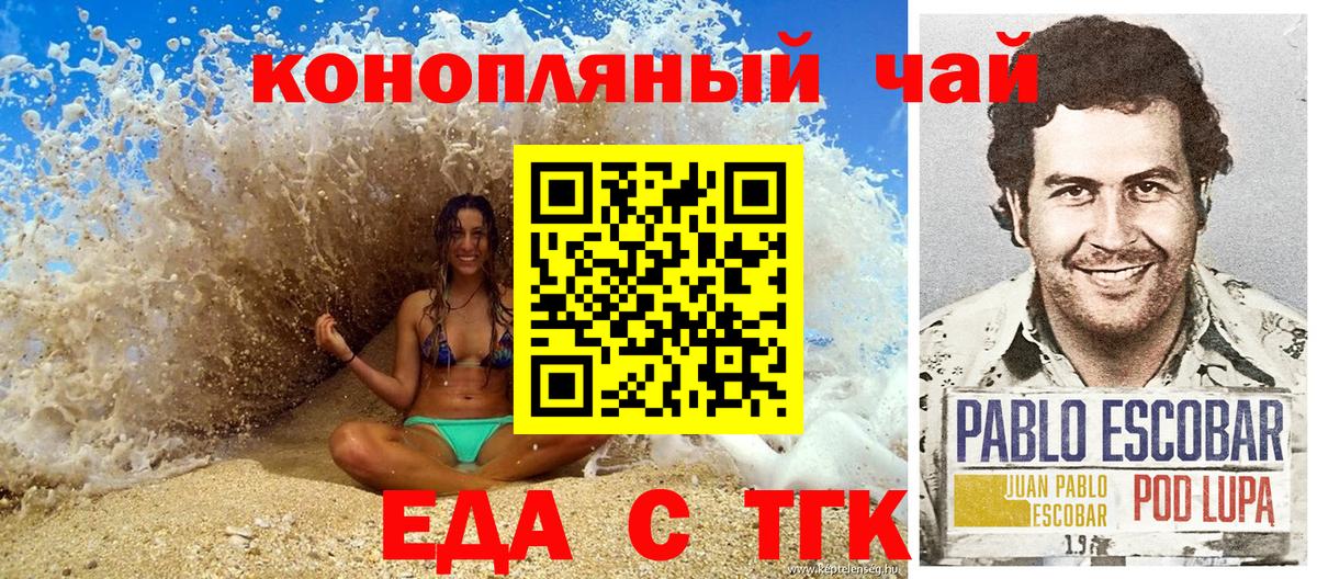 Новочебоксарск  Cannafood марихуана  Вход с VPN 