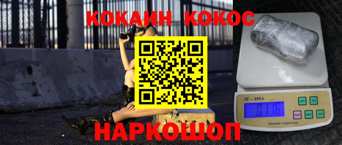 COCAIN  Вход с VPN  Новочебоксарск  Cocaine Перу  COCAIN Боливия 