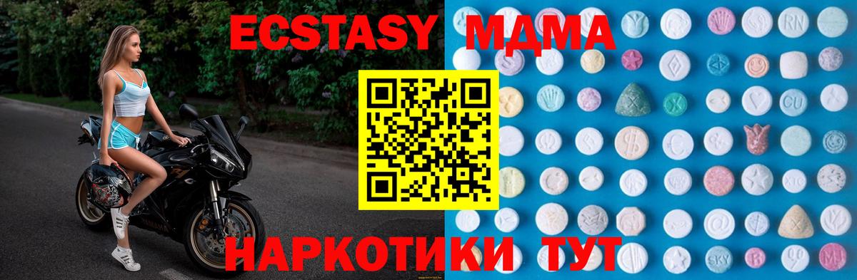 Экстази  Вход с VPN  Новочебоксарск  даркнет сайт  Экстази 300 mg 