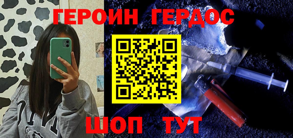 ГЕРОИН Heroin  Вход с VPN  Новочебоксарск 