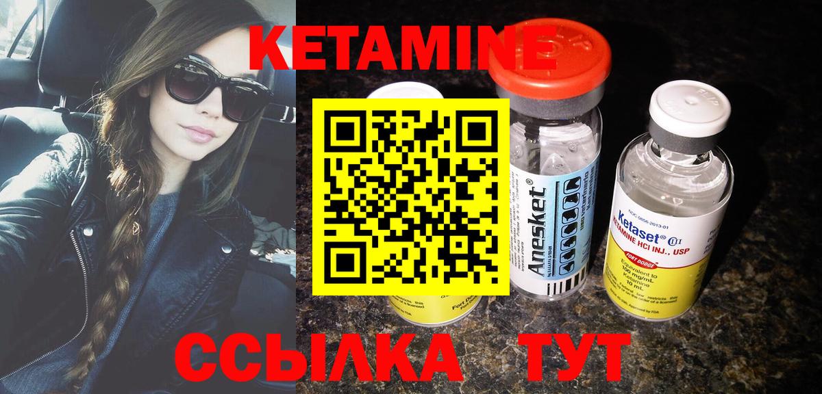 Кетамин VHQ  Кетамин ketamine  Новочебоксарск  Вход с VPN 