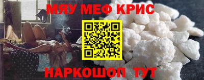 прущие крисы Славянск-на-Кубани