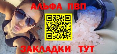 ALPHA PVP Сланцы