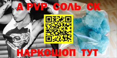 ALPHA PVP Сланцы