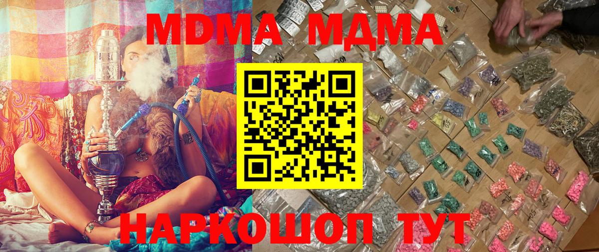 МДМА кристаллы Новочебоксарск