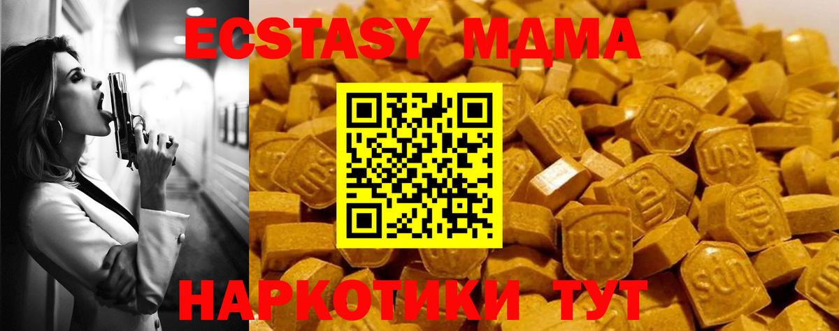 Новочебоксарск  МДМА  Вход с VPN  MDMA crystal  МДМА VHQ 