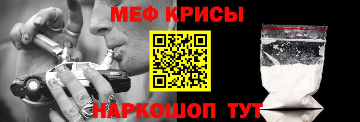 МЕФ мука Новочебоксарск