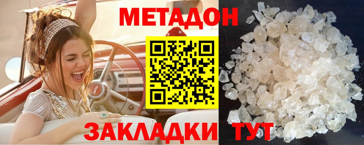 mega ССЫЛКА  Метадон methadone  Новочебоксарск  Вход с VPN  МЕТАДОН methadone 