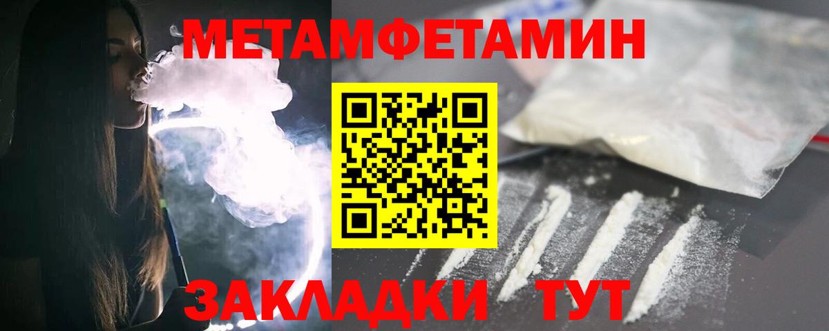 МЕТАМФЕТАМИН кристалл Новочебоксарск