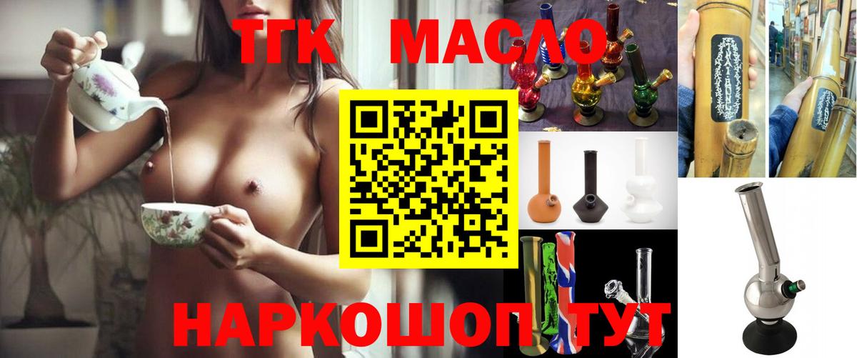 ТГК вейп с тгк Новочебоксарск