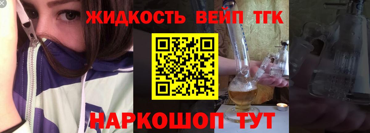 Новочебоксарск  Дистиллят ТГК вейп с тгк  Вход с VPN 